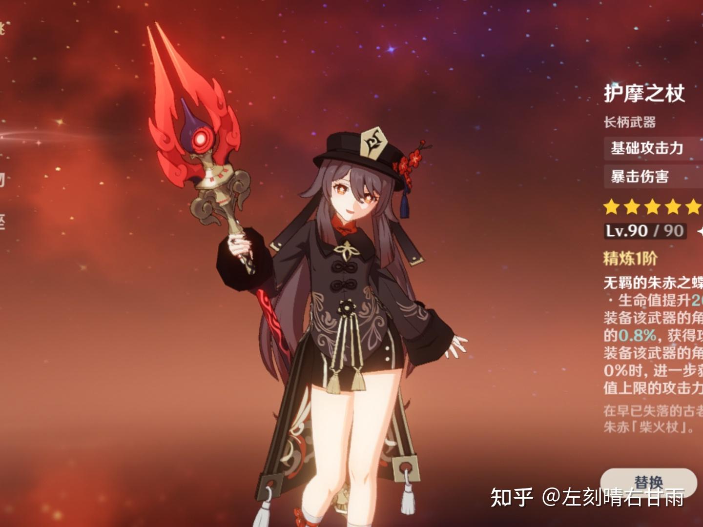 如何看待原神22卡池内鬼解包胡桃武器池为护摩之杖和终末嗟叹之诗