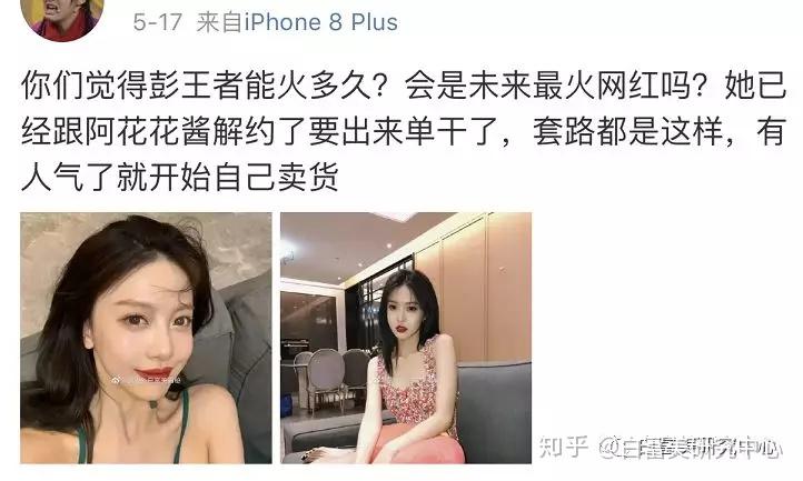 因上亿违约金和阿花花酱撕逼傍上坐拥5家公司的土嗨男彭王者能翻身吗