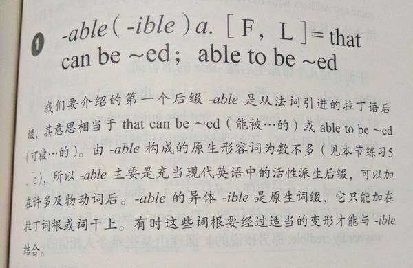 英语中ible和ous结尾的形容词有什么区别 含有ous的形容词有哪些 精作网