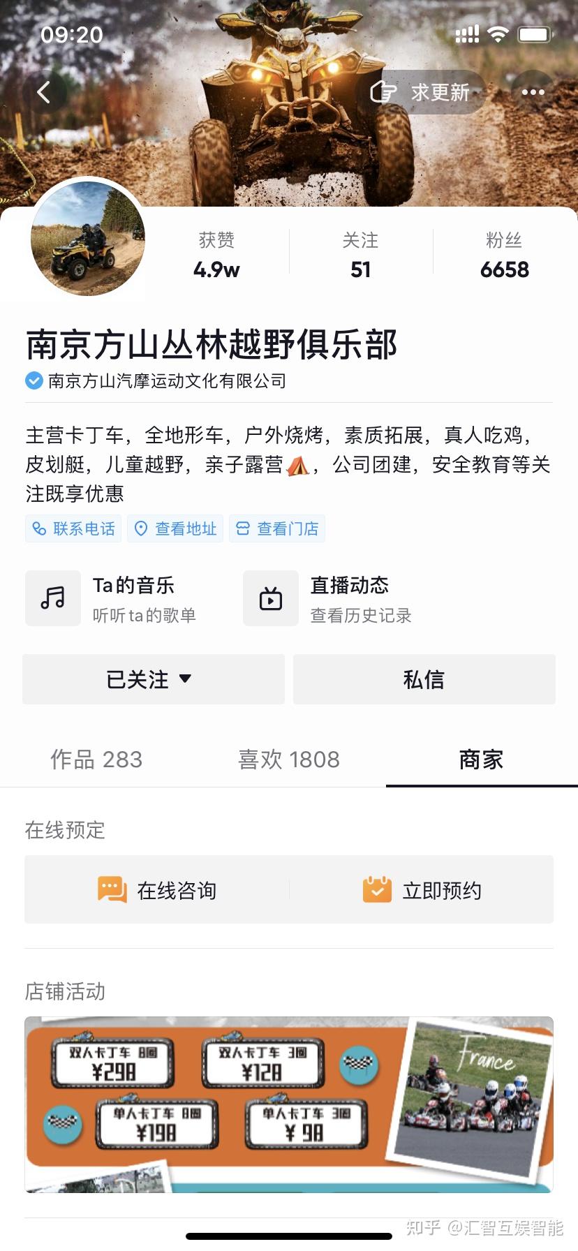 休闲娱乐案例——大蓝鲸欢乐汤项目大蓝鲸欢乐汤为寻休闲场所新型引流
