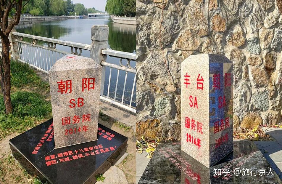 北京神奇的三区交界地，有一个骂人的界碑，您来过吗？ - 知乎