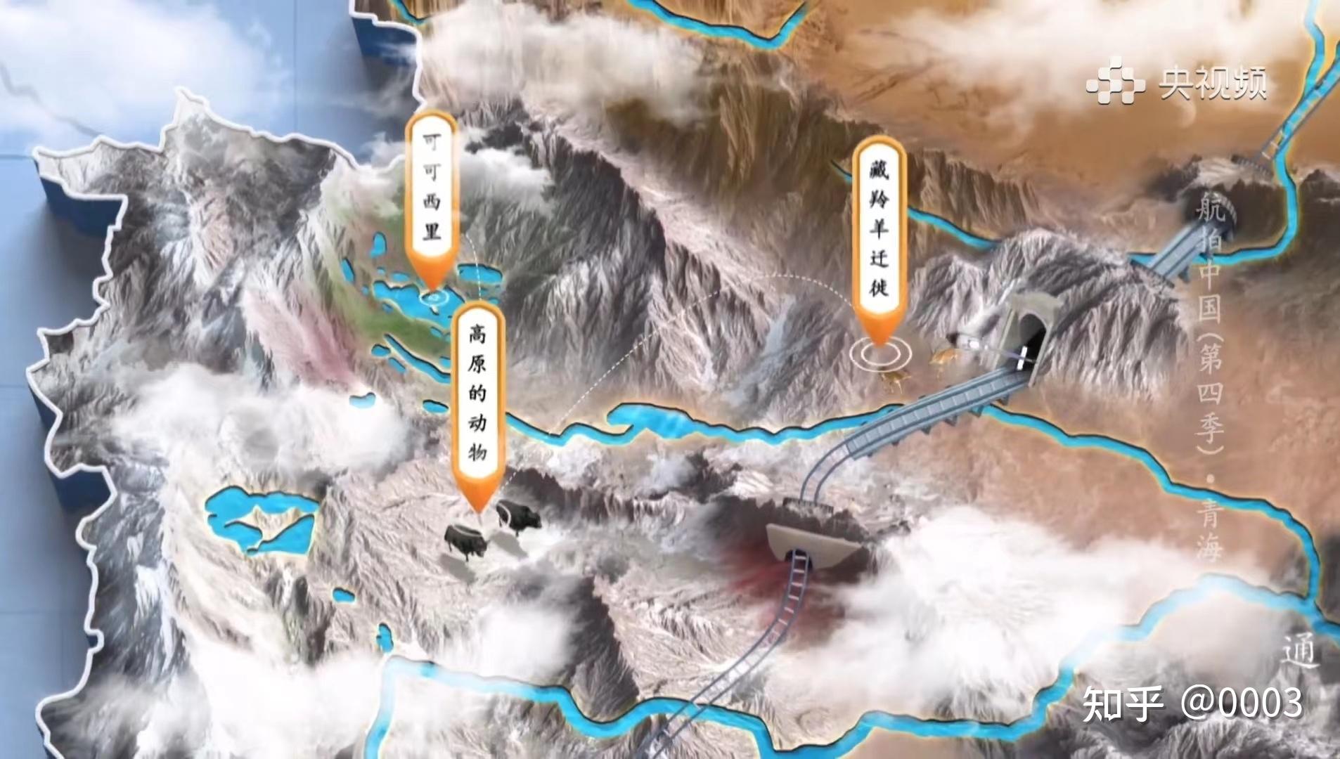浅记《航拍中国》第四季(三):青海