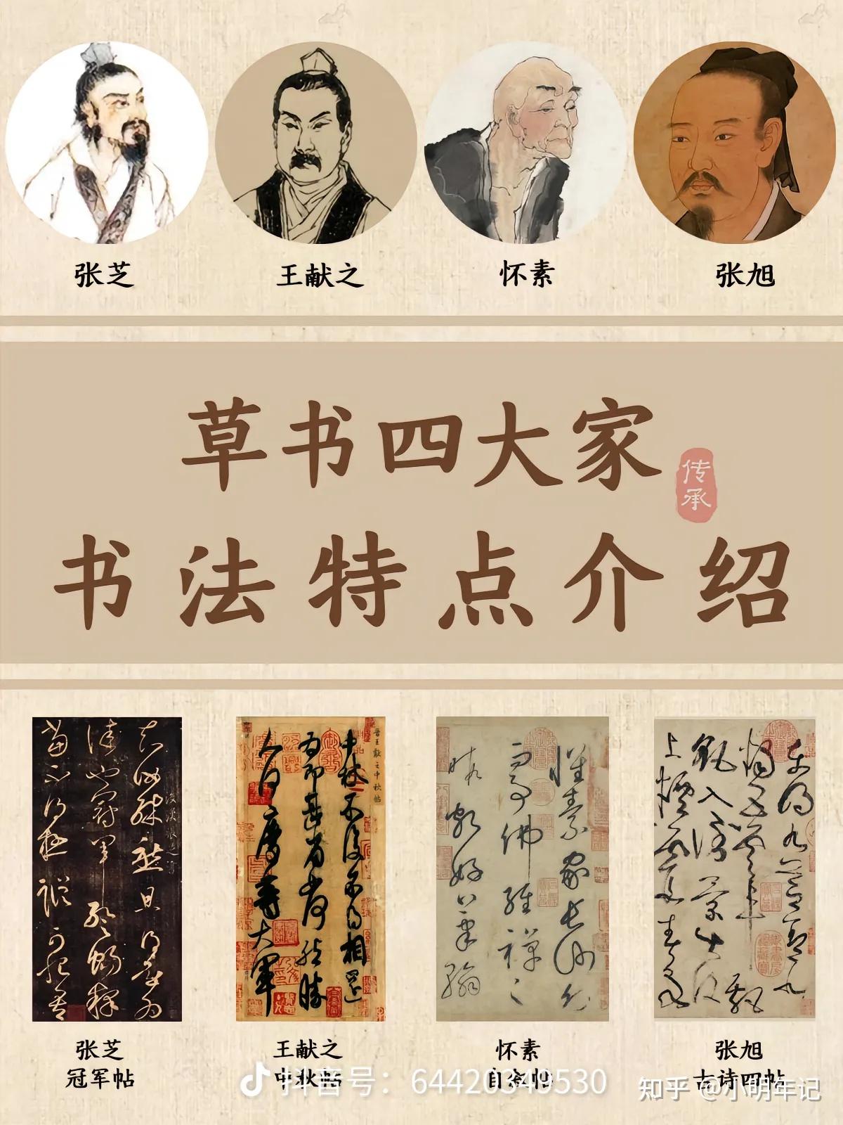 【书体特点】篆书、隶书、楷书、行书、草书 - 知乎