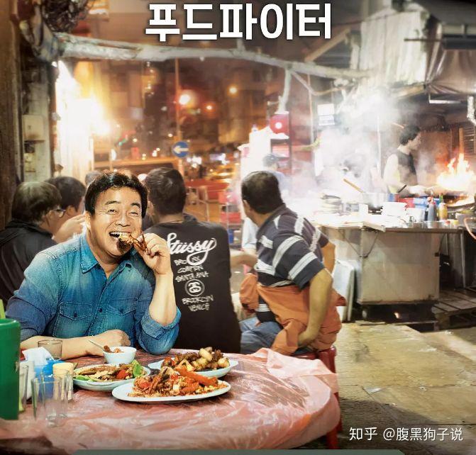 街头美食斗士