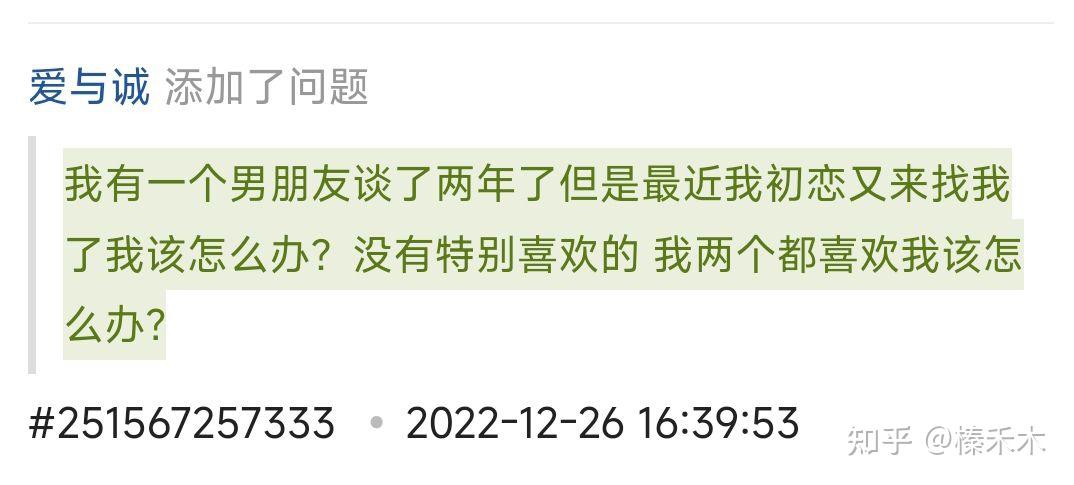 我感觉我男朋友配不上我，我该不该和我谈了三年的男朋友分手？ 知乎 2917