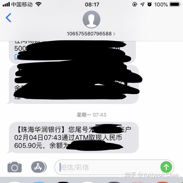 珠海银行流水对账单办理 知乎