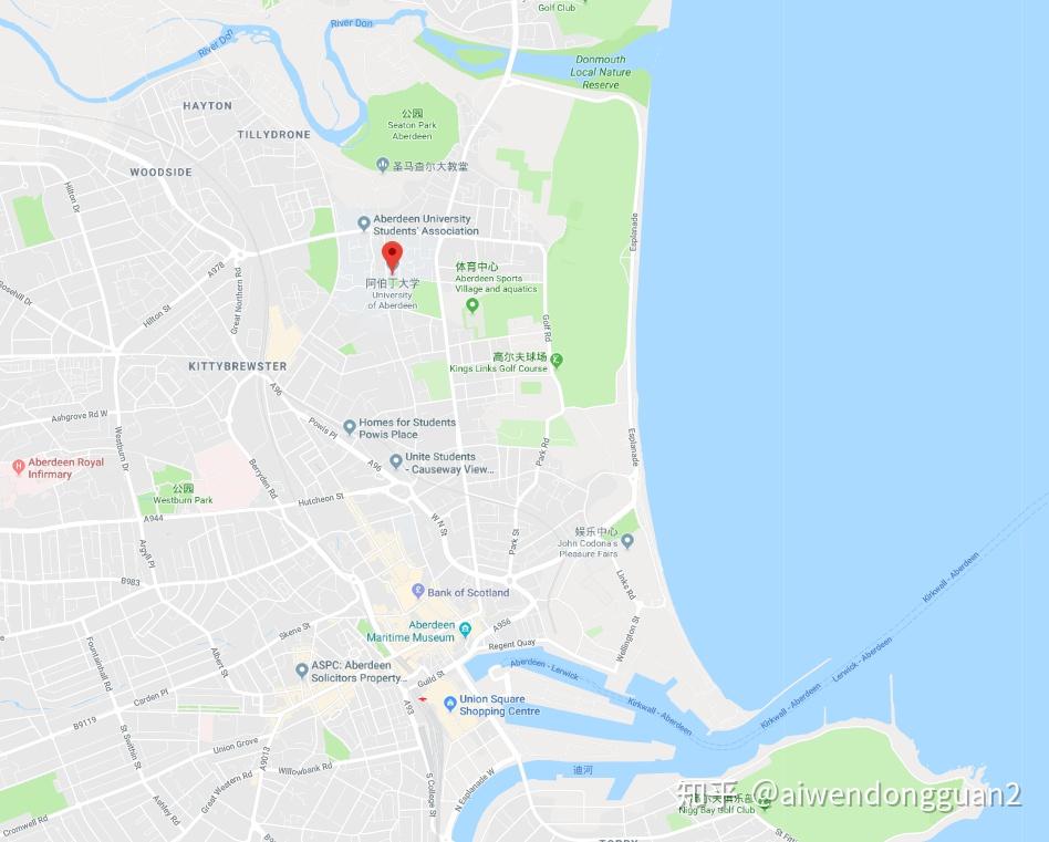 阿伯丁大学小小介绍