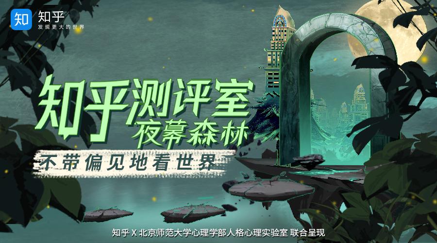 如何解读「暗黑人格(dark triad)人格测试」的结果?