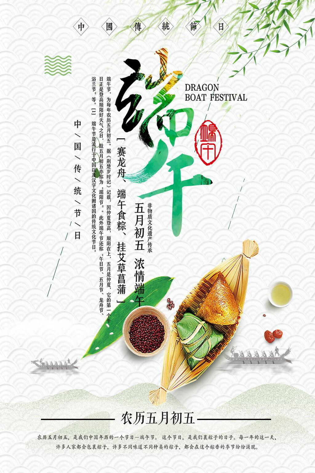端午节pop海报? - 知乎