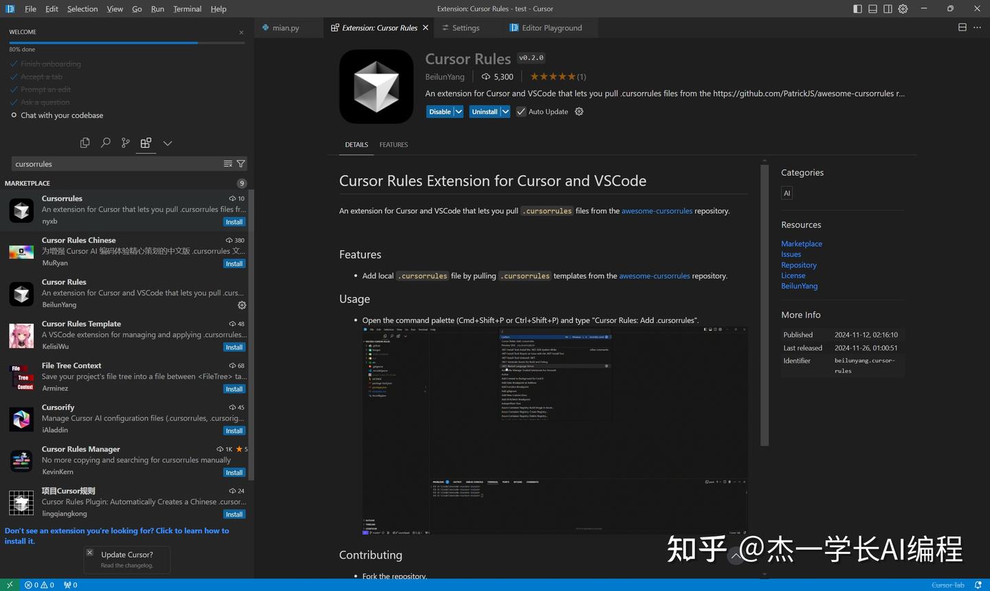  cursor cursorrules 