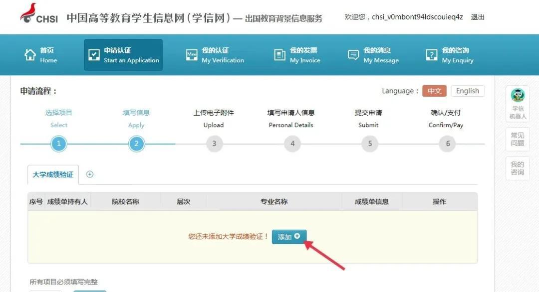 国外学历怎么进学信网 zhuanlan.zhihu.com