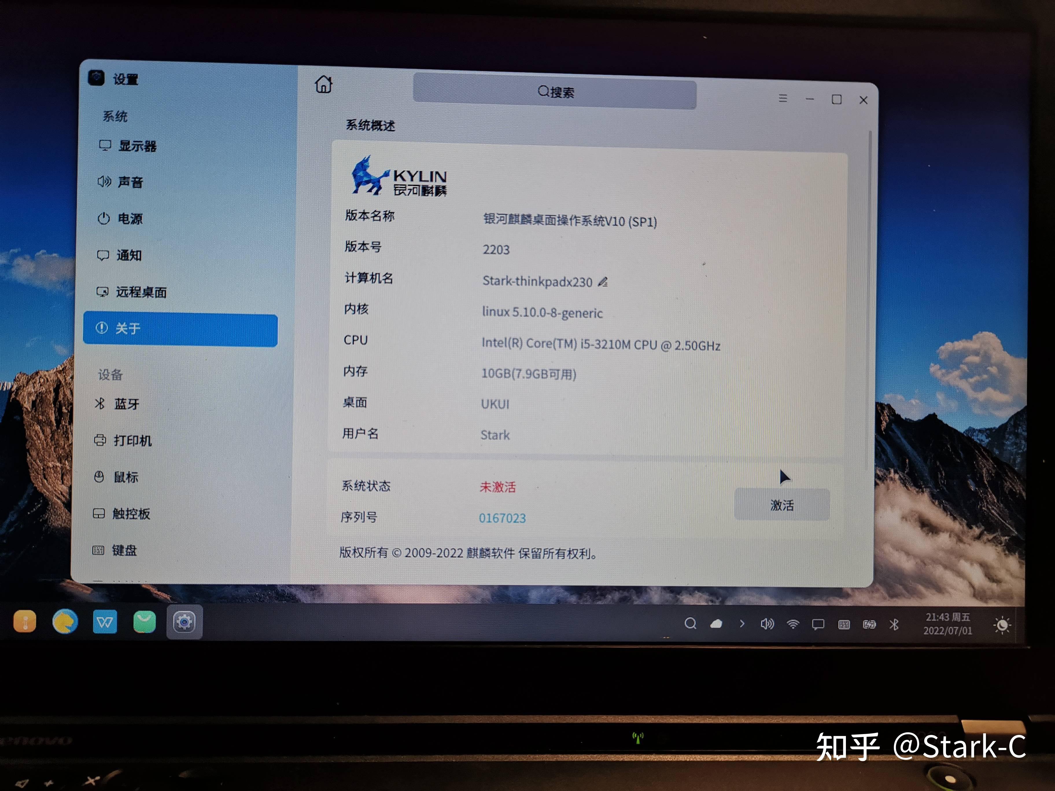 银河麒麟系统是不是套壳的Linux系统? - 知乎