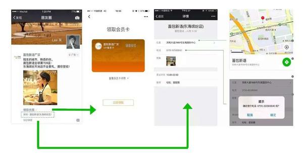 付费微信广告怎么屏蔽_微信支付广告费_微信付费广告