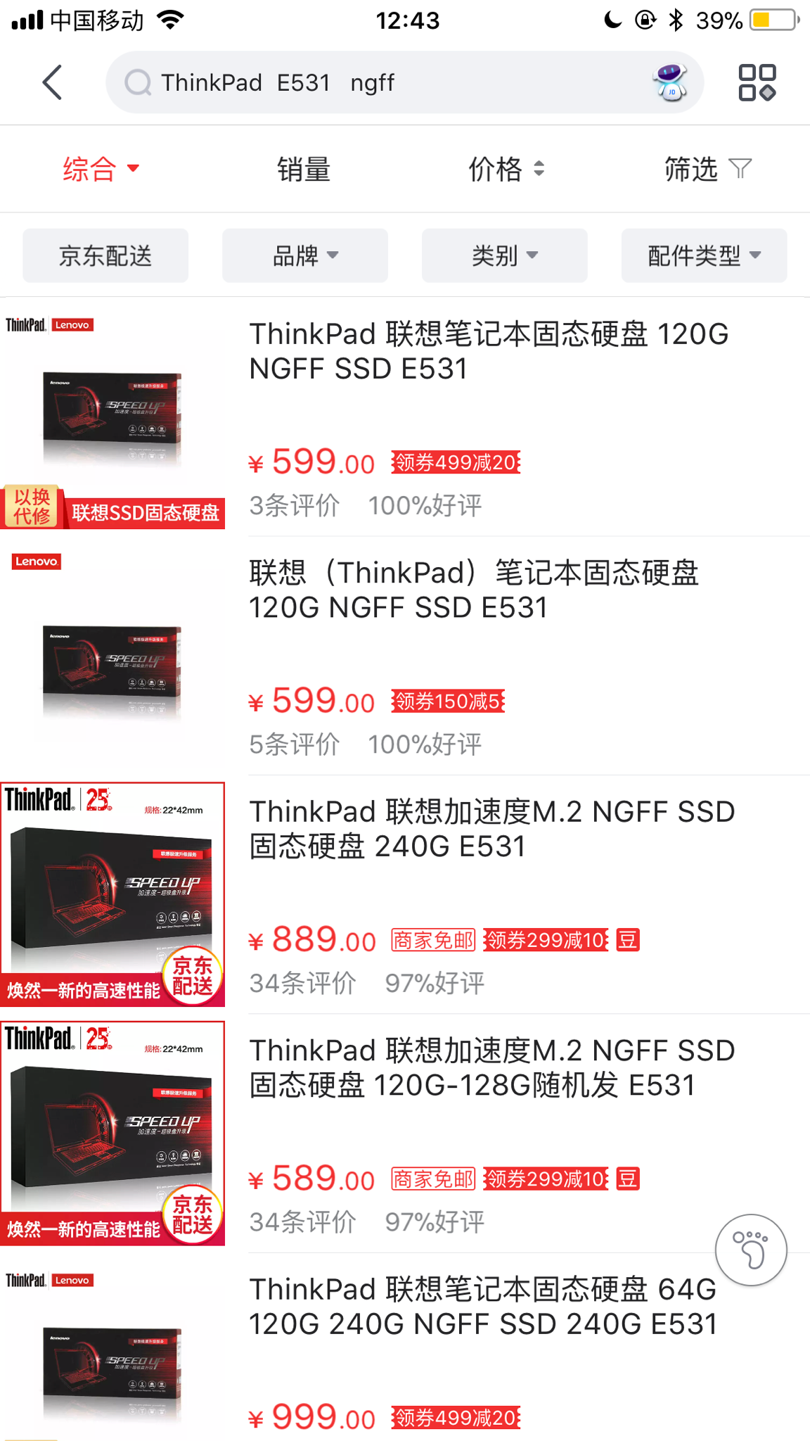 联想thinkpade531加装什么样的ngff固态硬盘合适