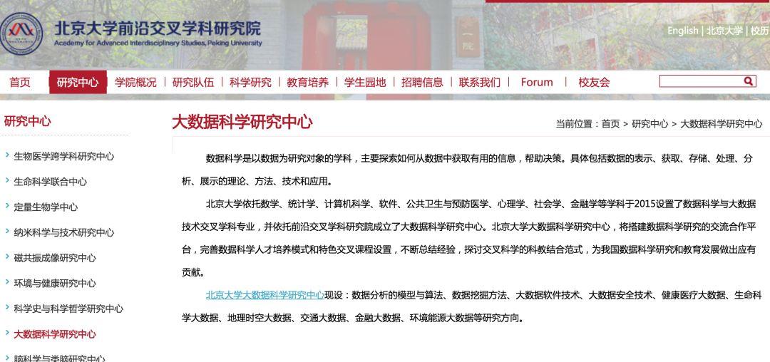 高考填志愿:数据科学与大数据技术专业怎么样?14 高考填志愿:数据科学与大数据技术专业怎么样?