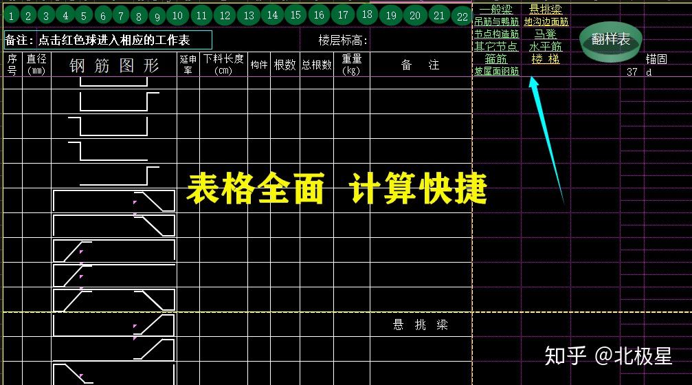 鋼筋翻樣自動計算excel表格