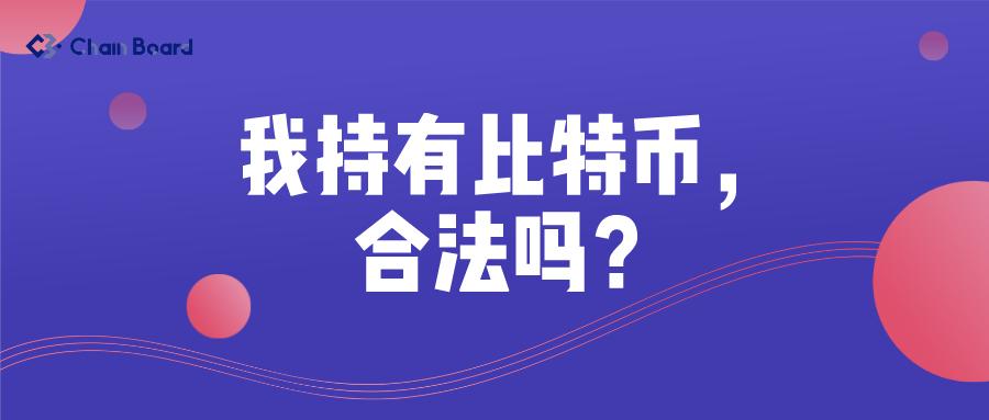 中国哪家银行可以兑换比特币_中国银行可以兑换比特币吗？