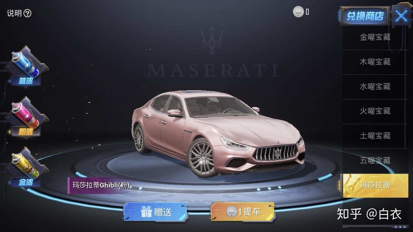 有人出和平精英的玛莎拉蒂吗? - 知乎