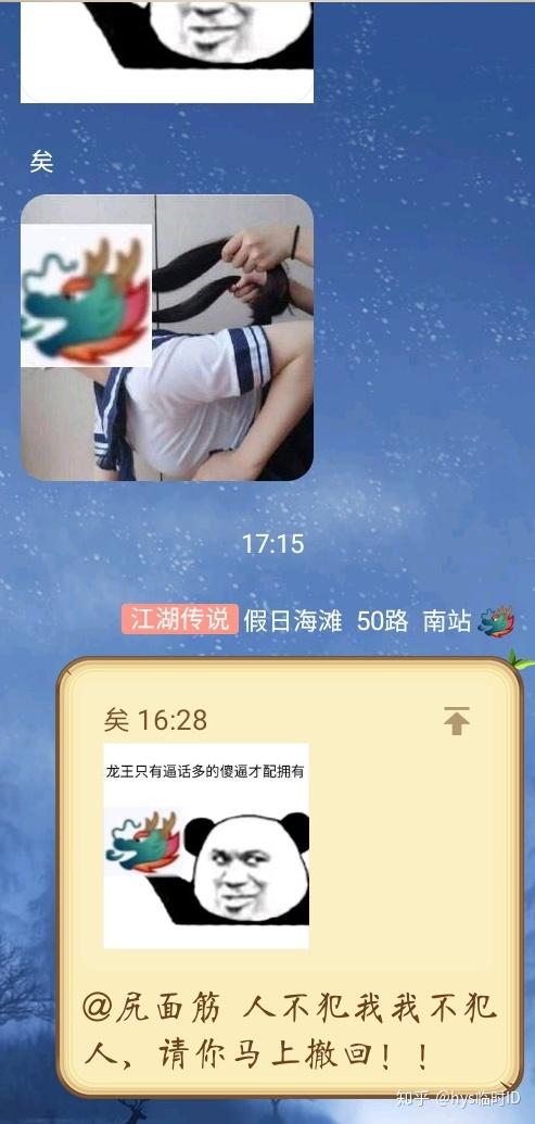 怎么看待腾讯qq更新后群聊中的龙王