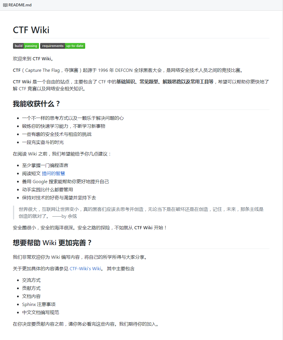 给 CTF Wiki 打个广告 - 知乎