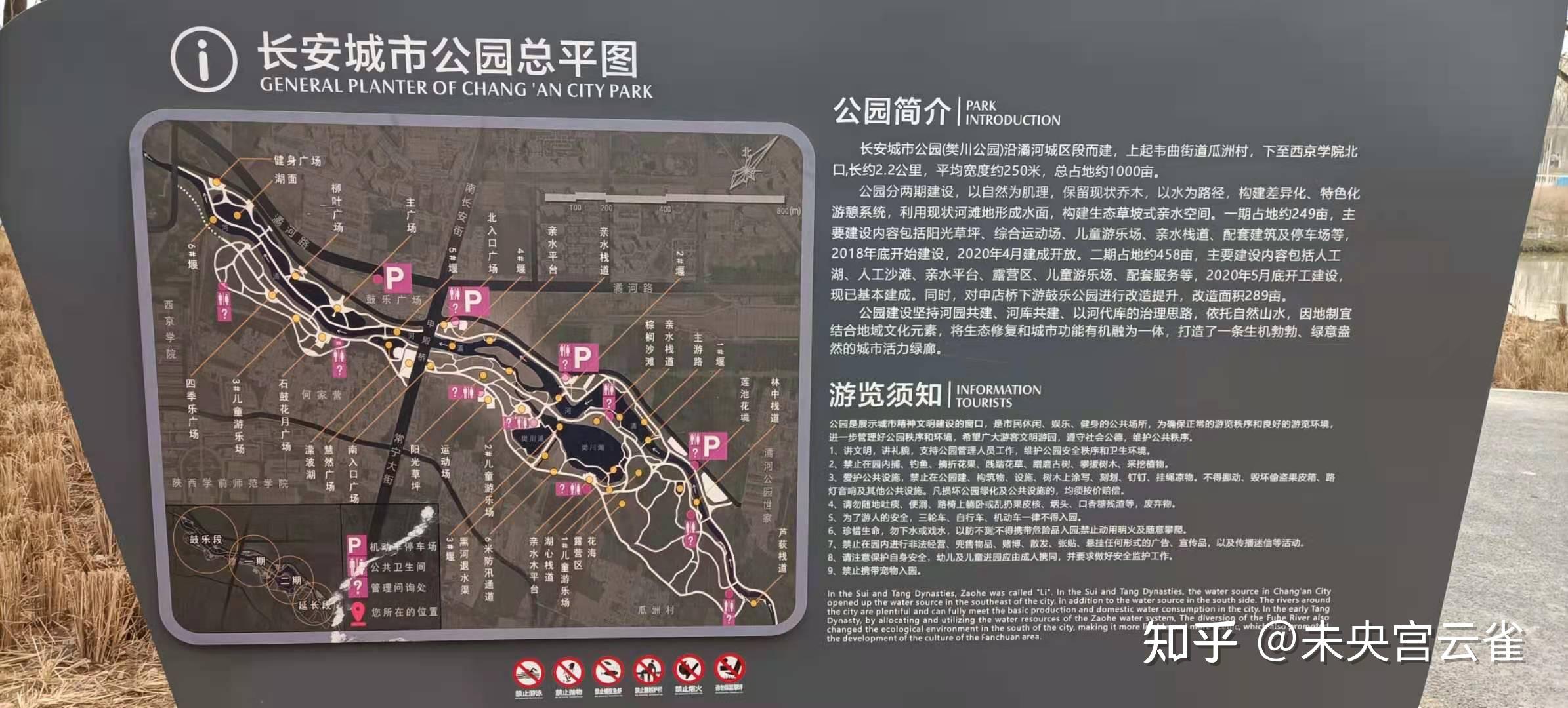 号称「西安小三亚」的樊川公园真实体验如何? - 知乎