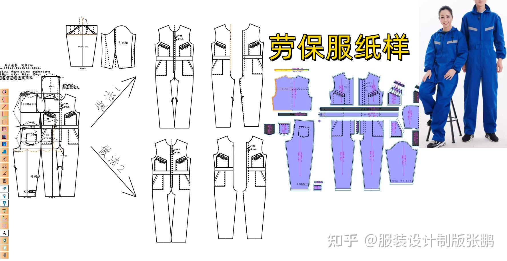 劳保服纸样工程服连帽连体衣工作服打版