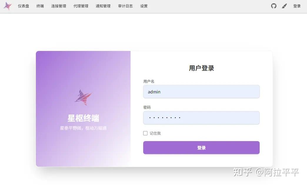 Nexus Terminal 使用指南：如何搭建高颜值 Web SSH 客户端 - 知乎