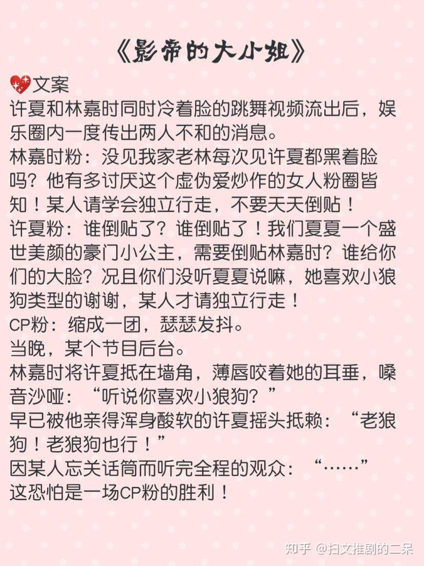 直播间》67《穿成七零福气包》《湛医生,请矜持》《甜入她心》676