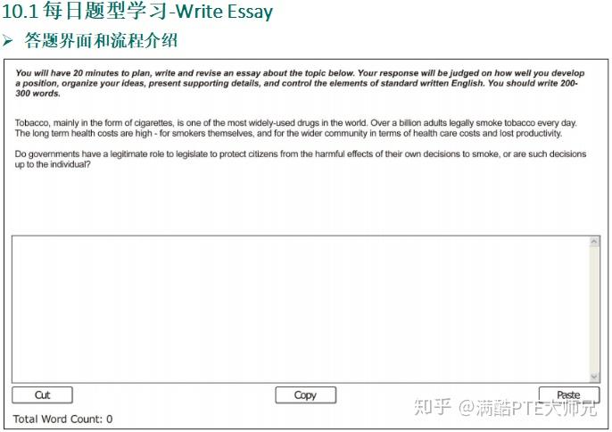 PTE写作题型解析-Write Essay(WE) - 知乎