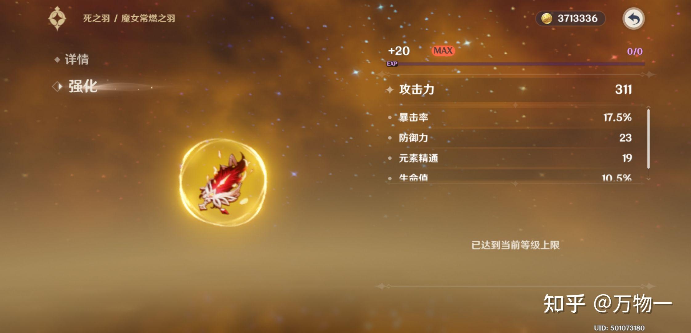 原神你见过最强的圣遗物是什么样的