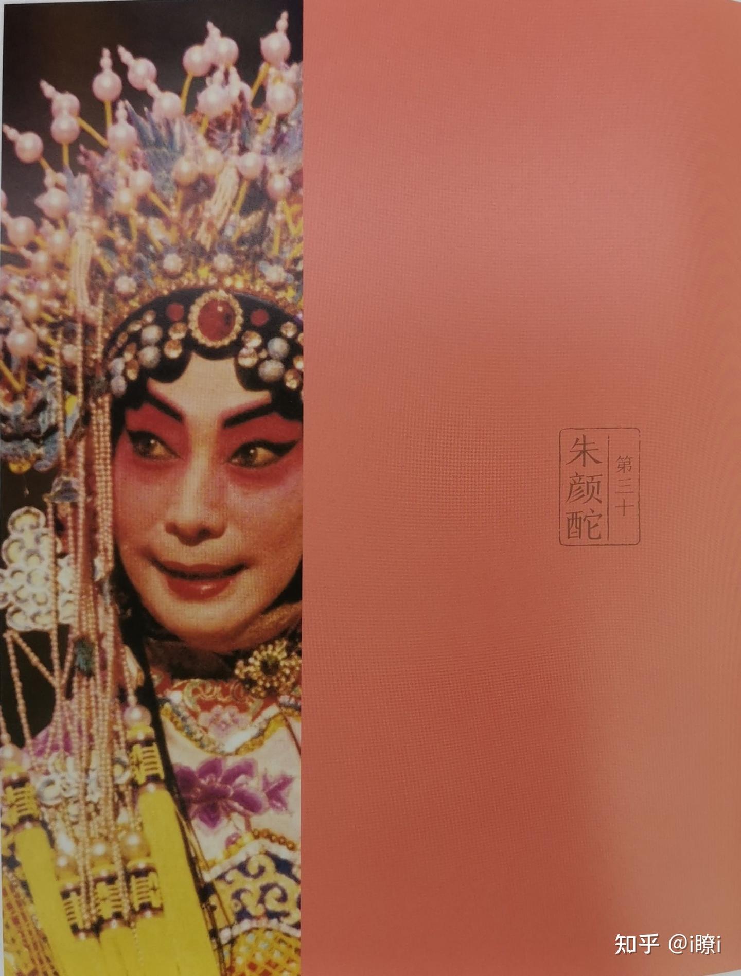 《中国传统色—色彩通识100讲》—汗郭浩