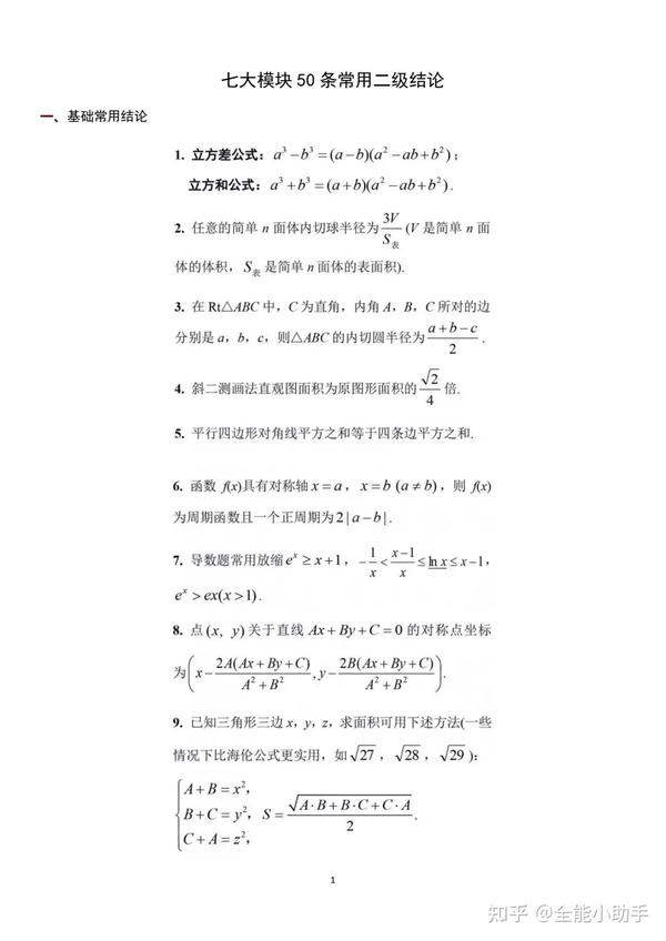 高中数学分为几大模块 外交部回应召回大使 这些高校开学上网课