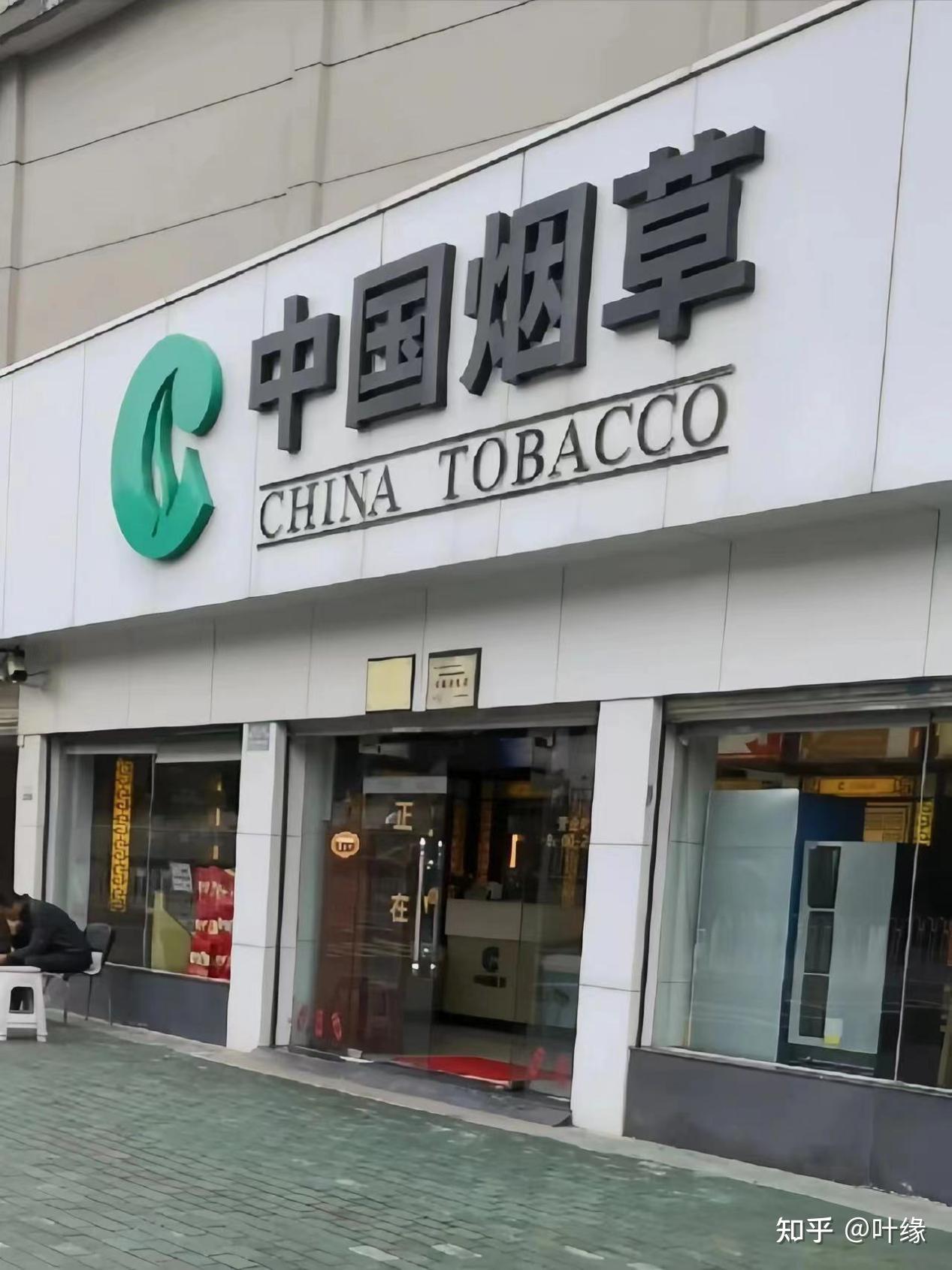 求四川烟草商业系统的笔试及面试的备考方法其实自己现在也比较纠结