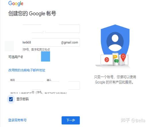 知乎创建账号验证码在哪里 知乎创建账号验证码在哪里