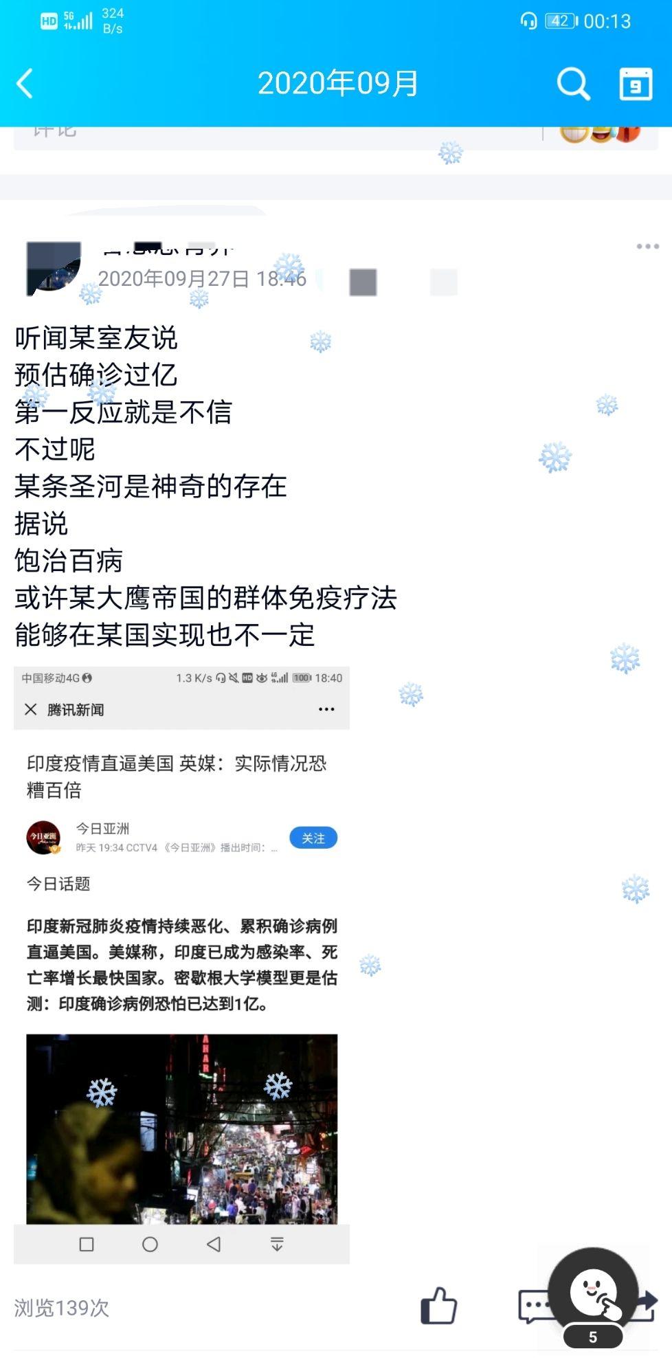 新冠疫情什么时候可以结束啊最新消息的简单介绍