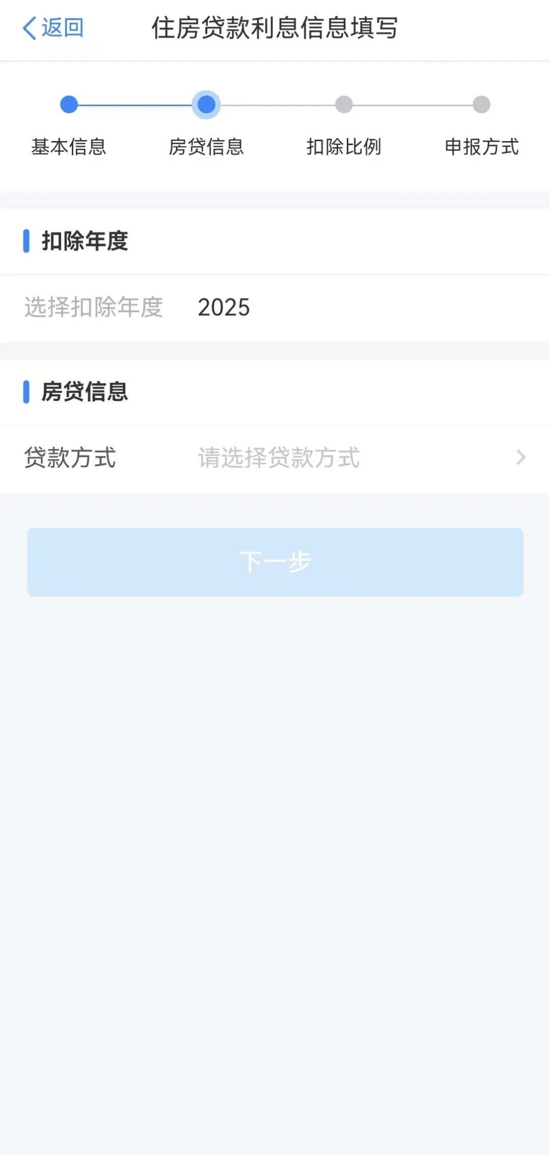 2025年度专项附加扣除确认及填报指南来咯! - 知乎