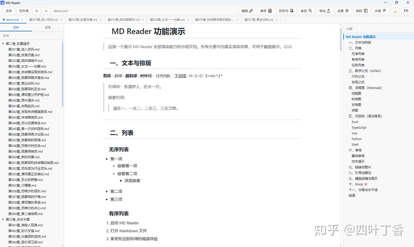 我用 Rust 写了个 5MB 的 Markdown 阅读器，现在它支持多标签和编辑了 - 知乎