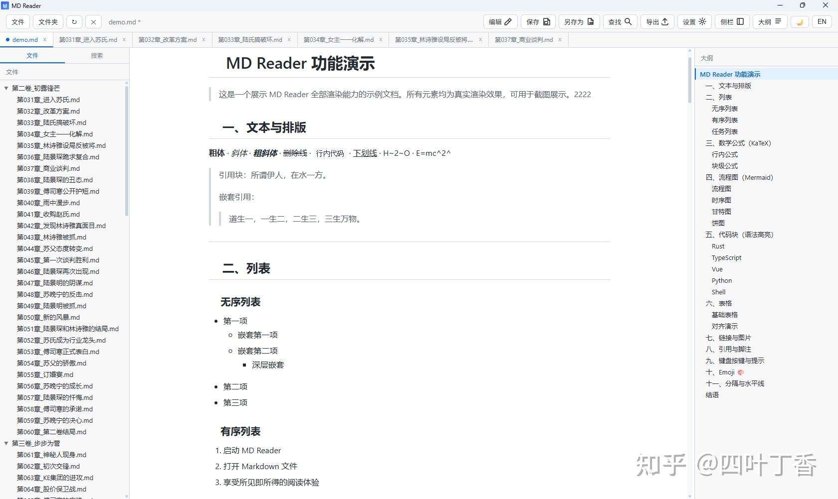 我用 Rust 写了个 5MB 的 Markdown 阅读器，现在它支持多标签和编辑了 - 知乎
