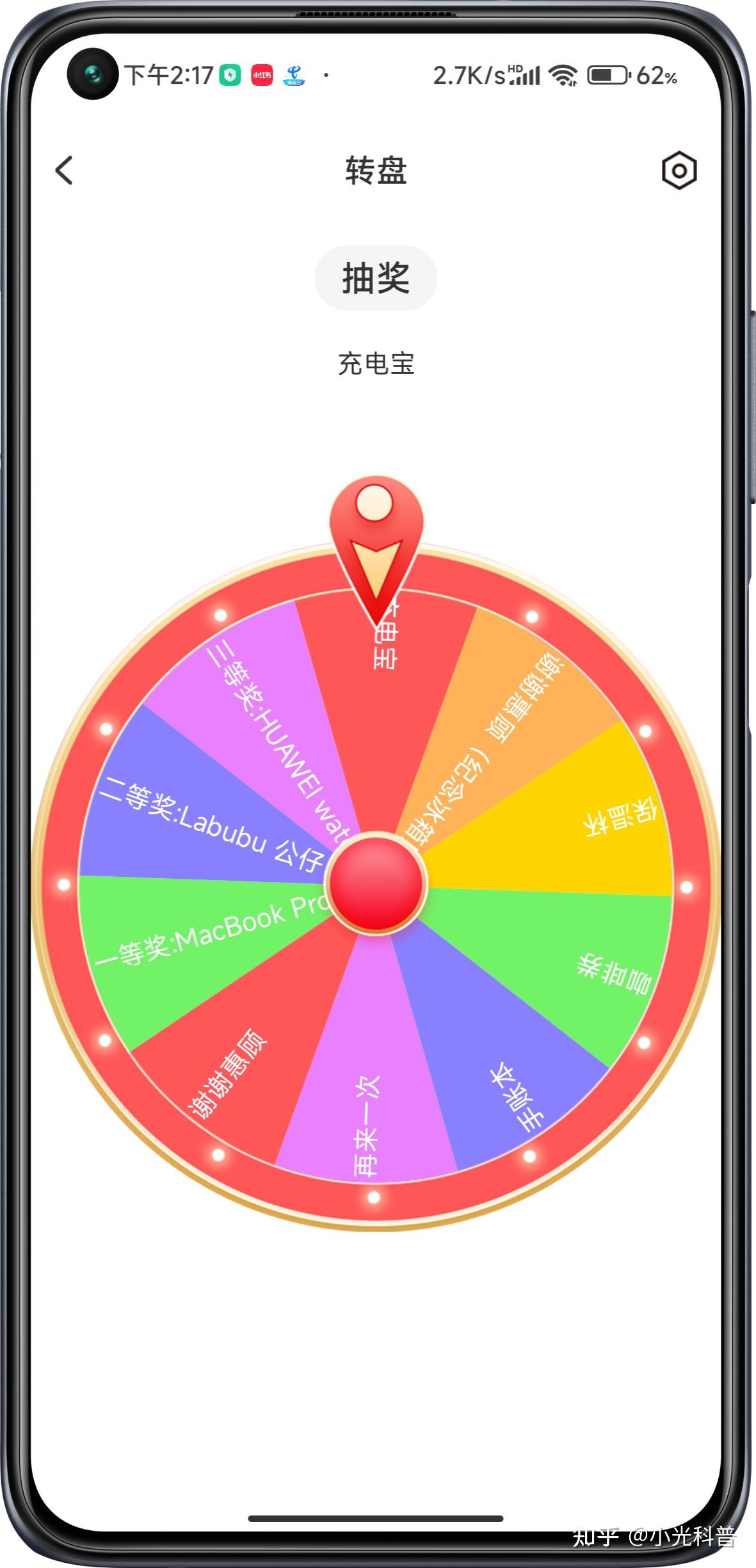 作为从业5年的营销策划，我是如何用1个工具解决线下抽奖所有痛点的？ - 知乎