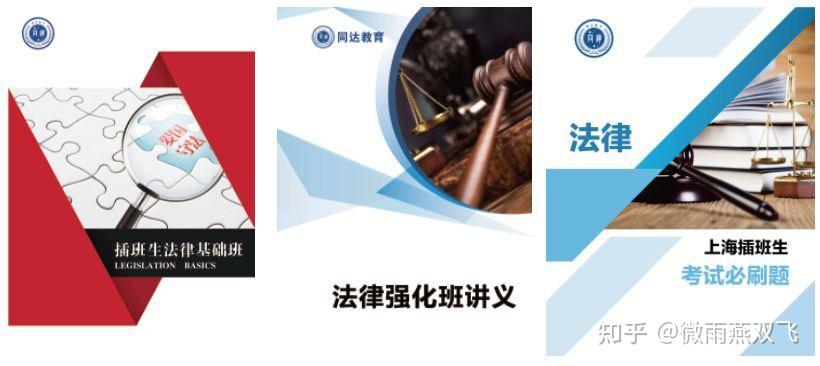 华东政法大学插班生法律真题解析 - 知乎