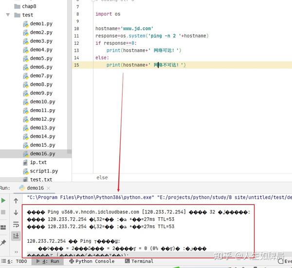 Pycharm 