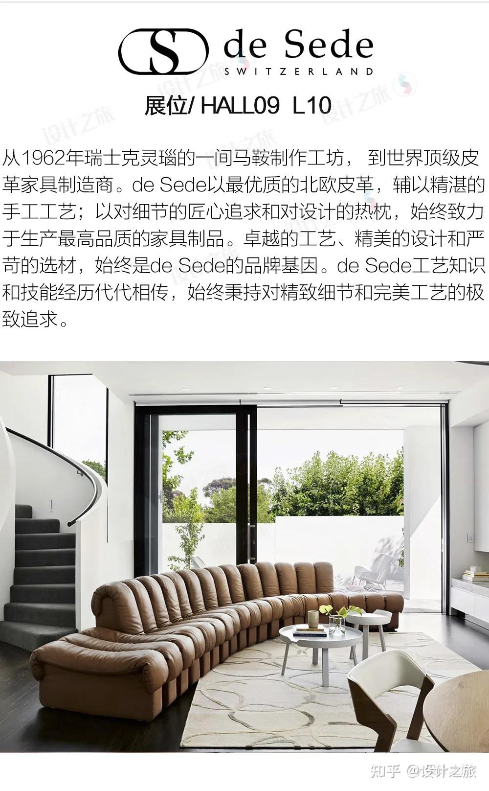 2024米兰家具展:150个最值得看的品牌,全在这儿! - 知乎