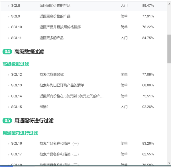 分享一个学习SQL的网站 - 知乎