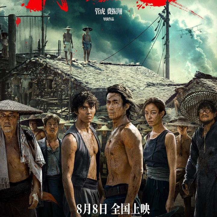 《东极岛》为什么要定档在8月8日 - 知乎