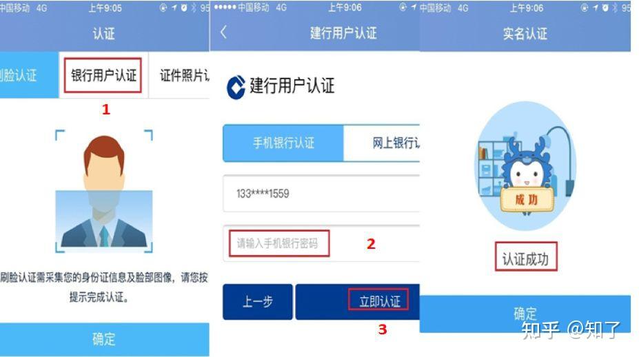 建设银行个人注册网站_中国建设银行网上银行注册流程