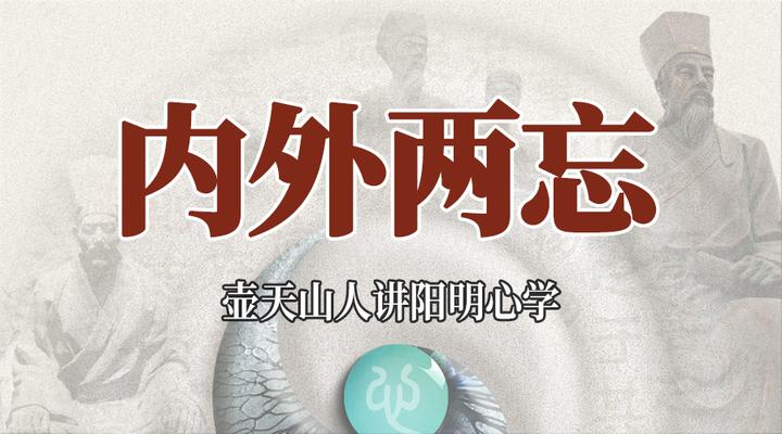 程颢主张如何超越内外之分? - 知乎