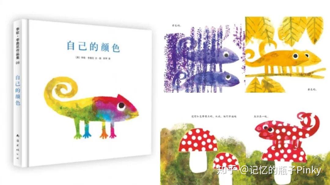 如果只能推荐一本绘本，你会推荐哪本？ - 知乎