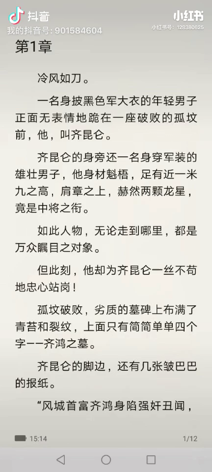 战神齐昆仑，一部热血激昂的短剧免费观看指南，战神齐昆仑，热血激昂的短剧免费观看指南