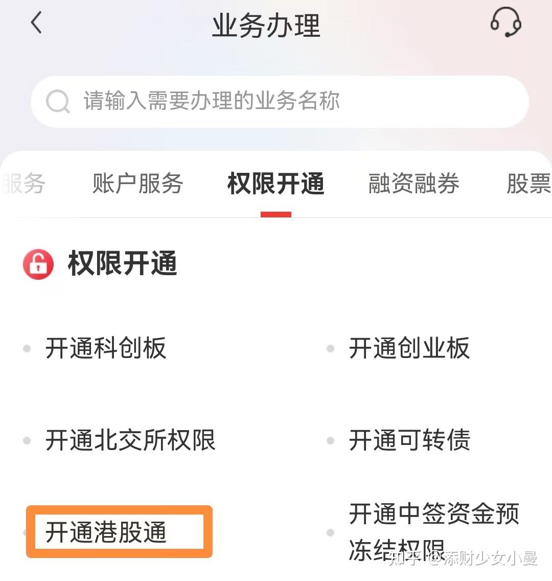 内地买港股有什么方法！三种途径- 知乎