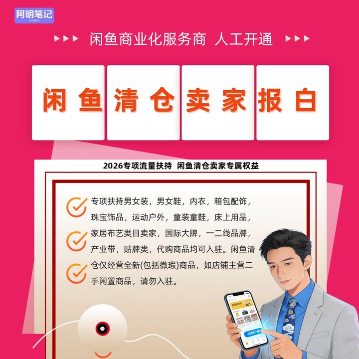 想做闲鱼大牌清仓?别再瞎挂链接被限流了! - 知乎